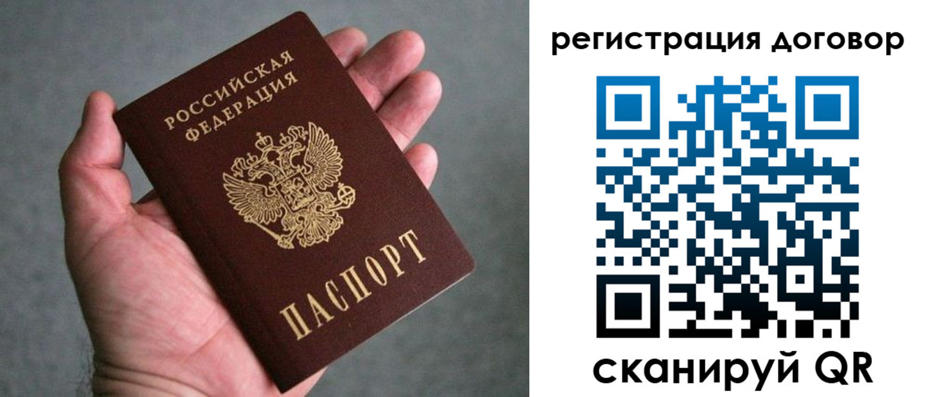 временная регистрация адрес в Павловске