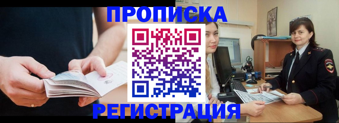 регистрация для школы в Павловске