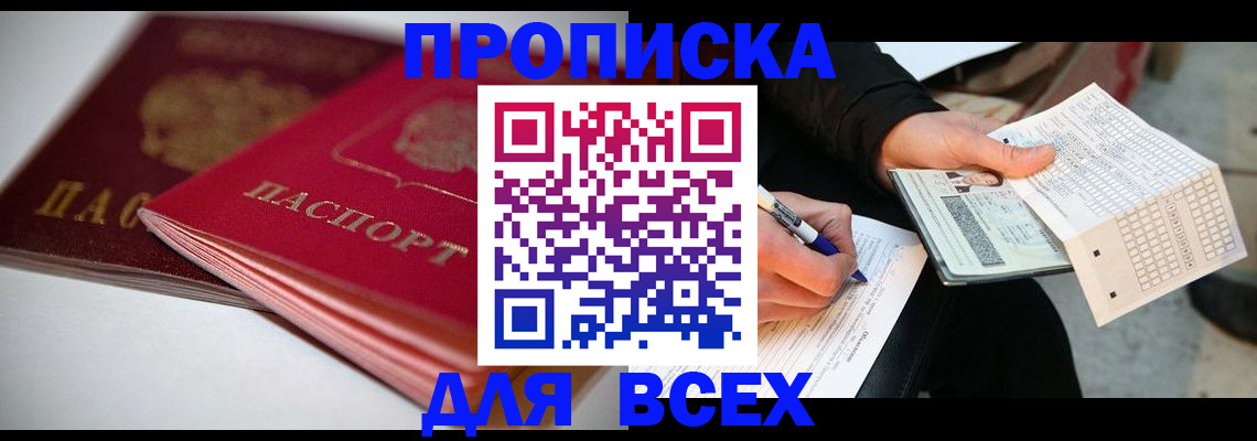найти адрес прописки в Павловске