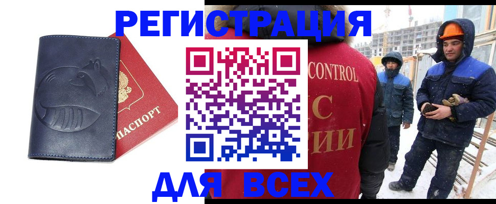 временная прописка в Павловске