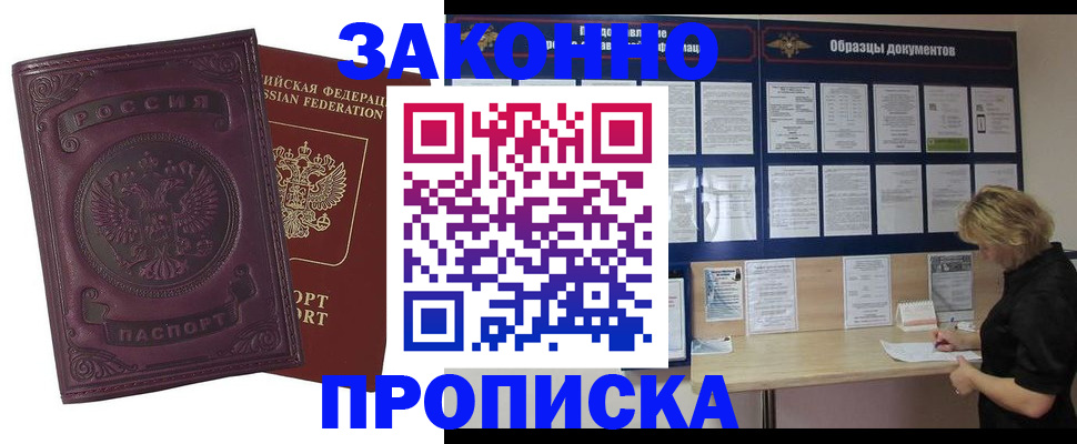 найти адрес прописки в Павловске