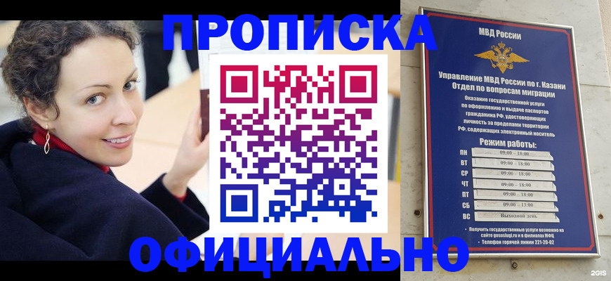 миграционный учет в Павловске