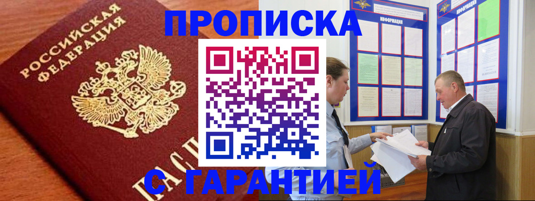 временная регистрация в квартире в Павловске